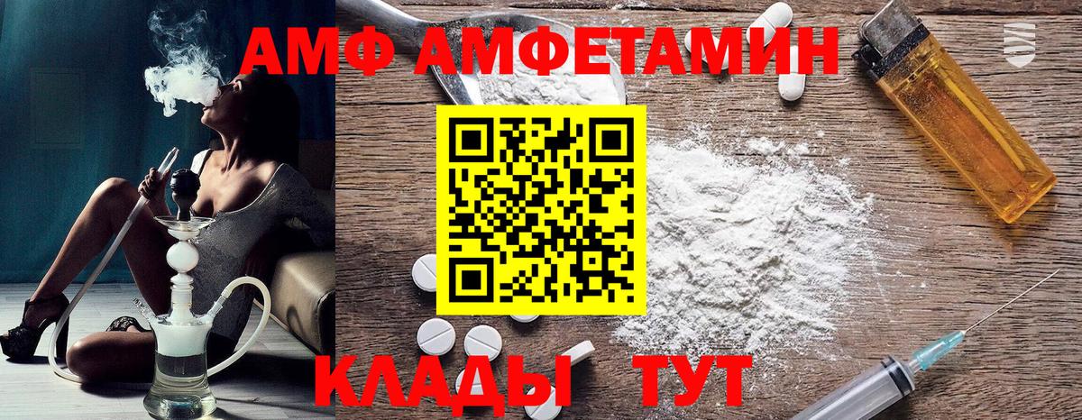 Amphetamine Розовый Чернушка