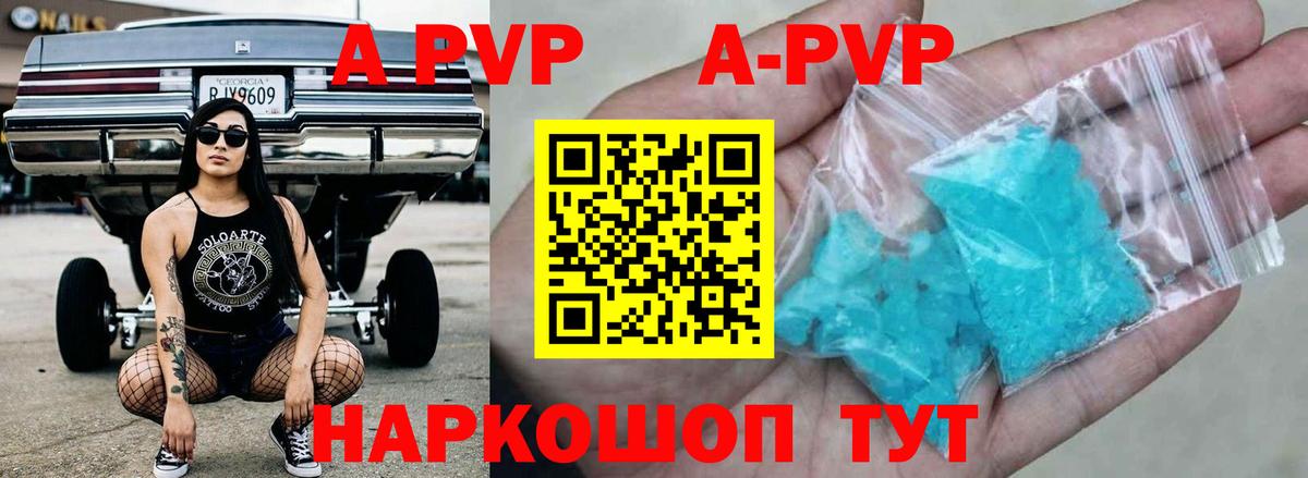 Alpha-PVP крисы CK  Вход с VPN  A-PVP мука  Чернушка  Alpha PVP кристаллы 
