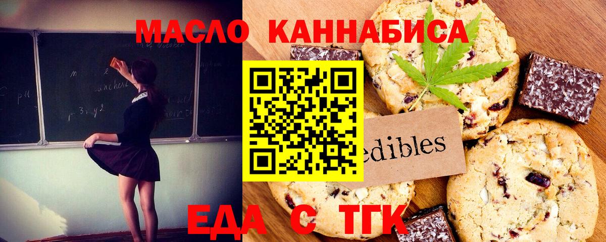 Cannafood марихуана  Вход с VPN  Чернушка 