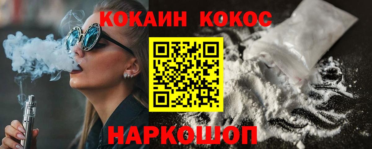 Кокаин Перу  Вход с VPN  Cocaine  Чернушка 