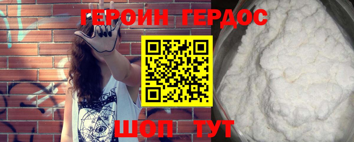 ГЕРОИН VHQ Чернушка