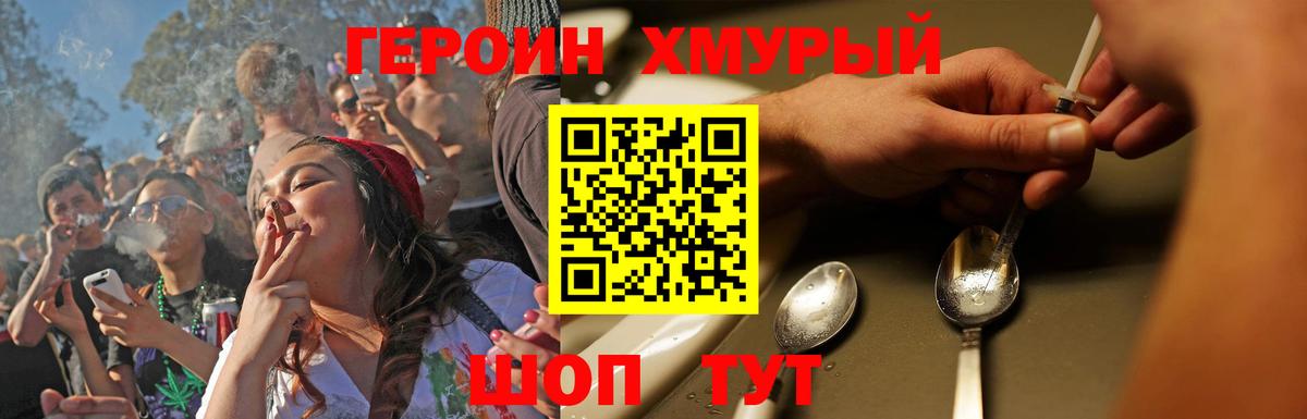 Чернушка  ГЕРОИН  Вход с VPN  ГЕРОИН белый 