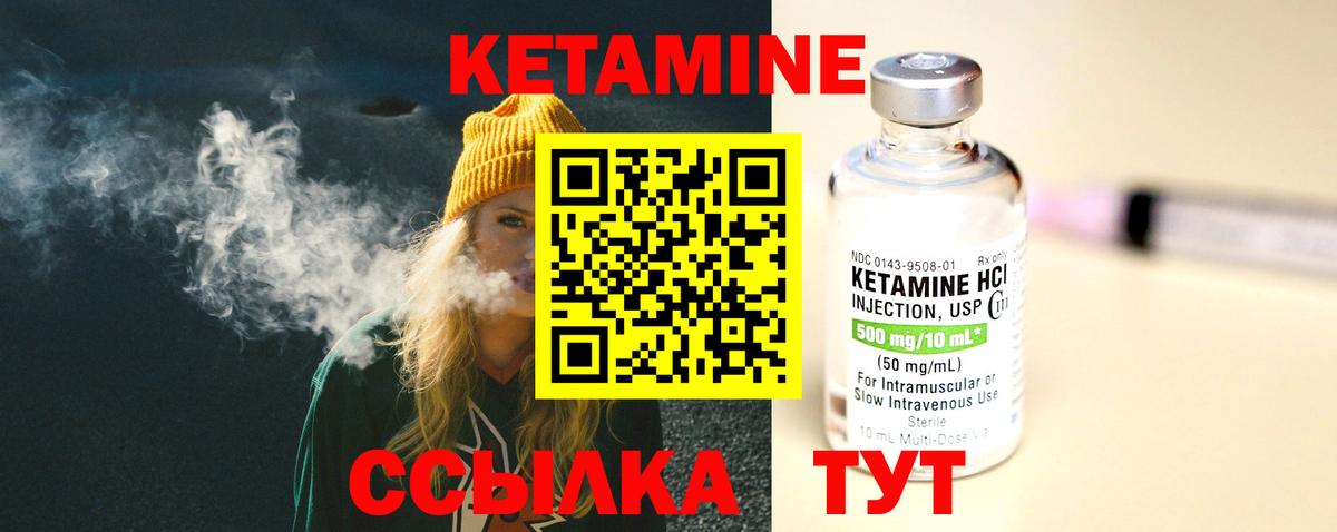 КЕТАМИН ketamine Чернушка