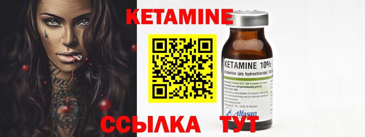 КЕТАМИН VHQ  Вход с VPN  Чернушка 