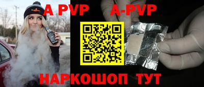 мяу мяу кристалл Канаш