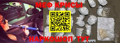 мяу мяу кристалл Канаш