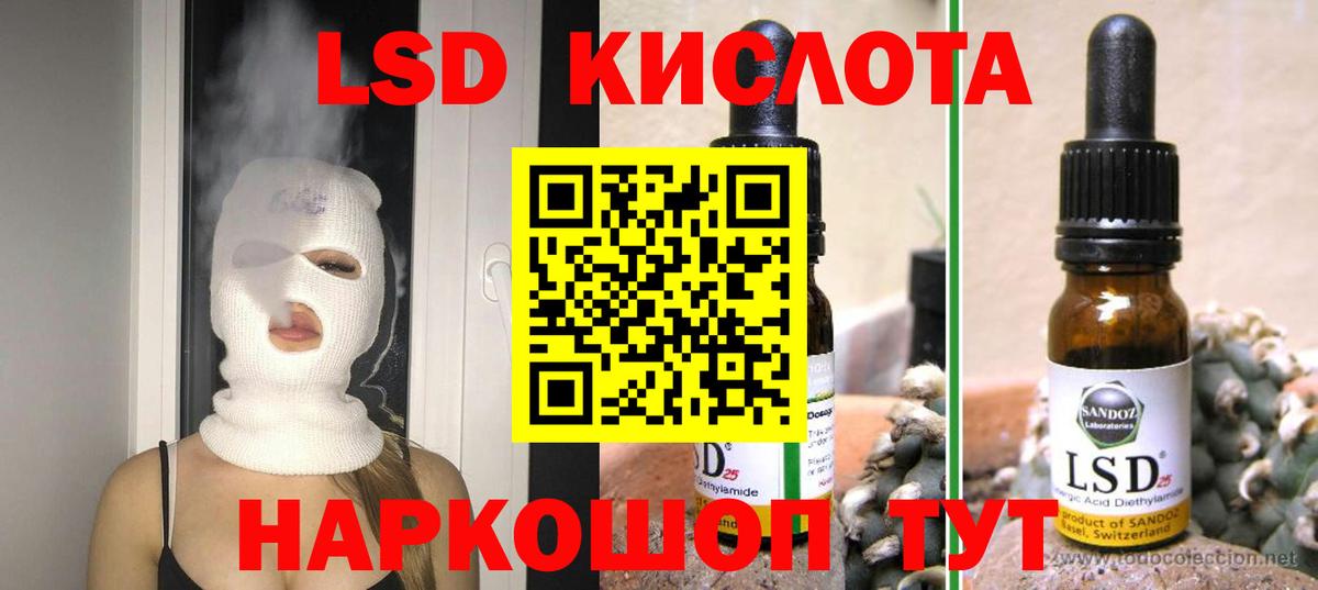 LSD-25 экстази  Вход с VPN  Чернушка  ЛСД экстази ecstasy  ЛСД экстази кислота 