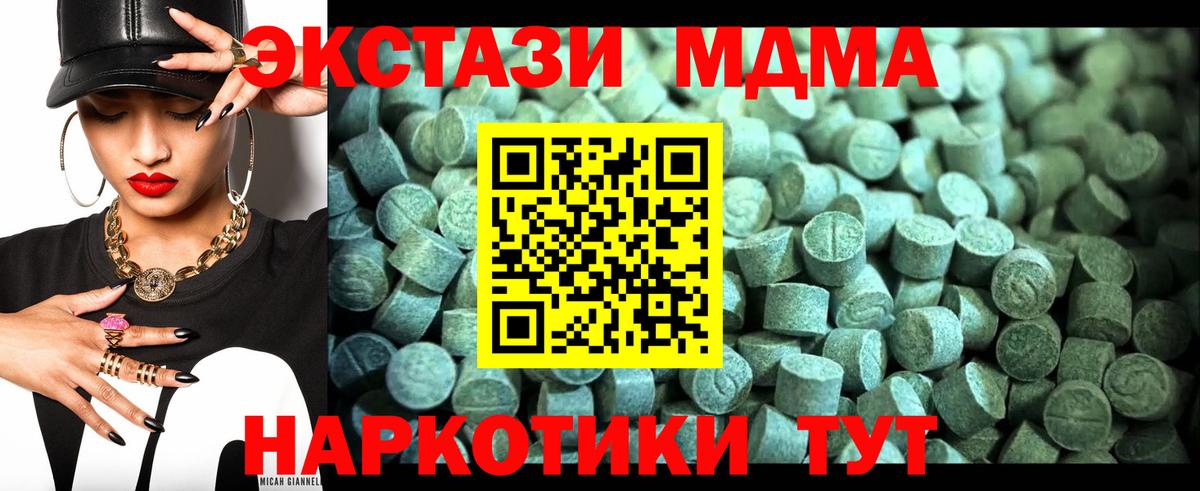 МДМА  Вход с VPN  Чернушка  МДМА VHQ  MDMA Molly 