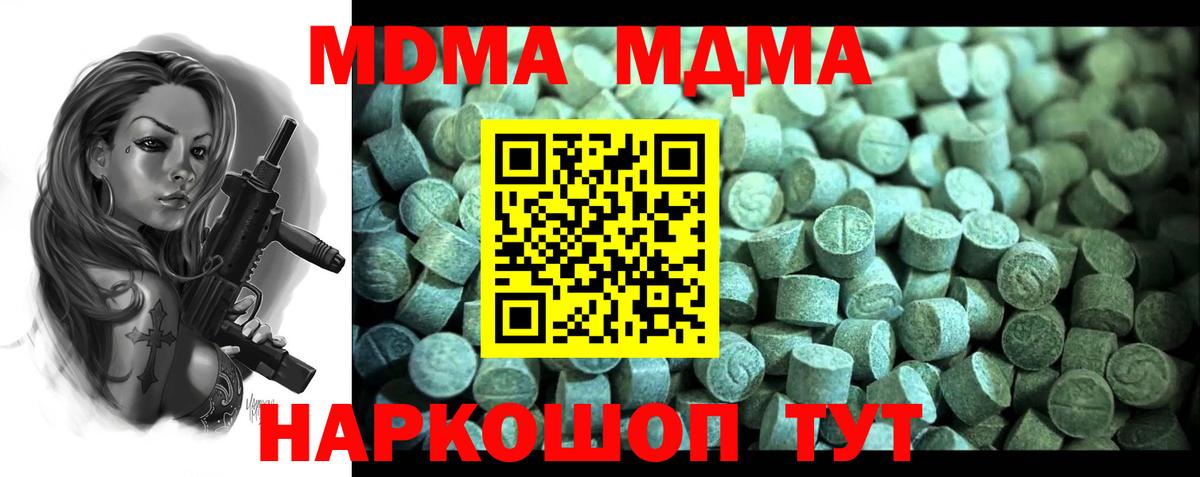 МДМА Molly Чернушка