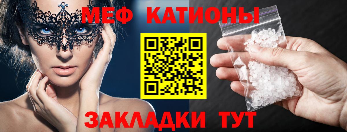 Меф мука Чернушка