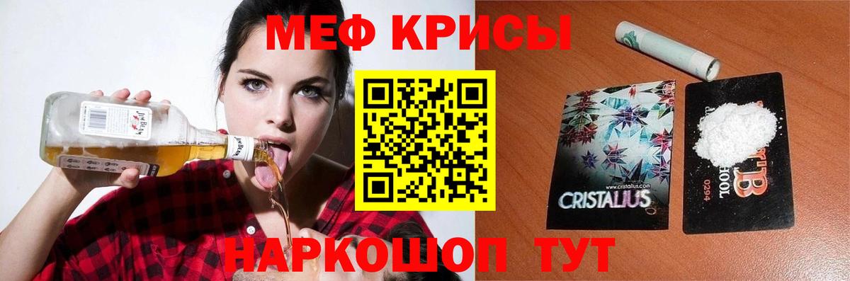 МЕФ мяу мяу  Мефедрон  МЯУ-МЯУ VHQ  Чернушка  Вход с VPN 
