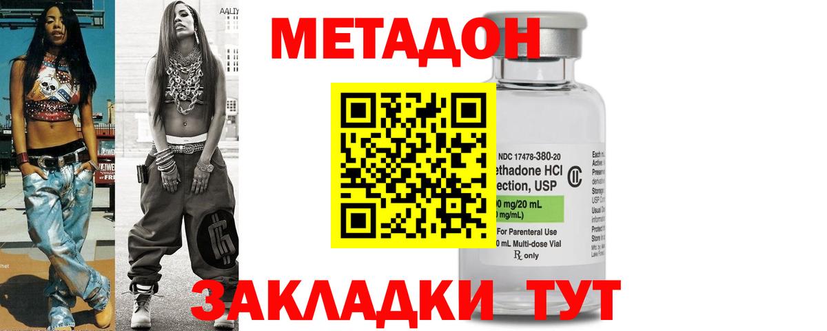 Метадон кристалл  Вход с VPN  Чернушка  МЕТАДОН белоснежный 