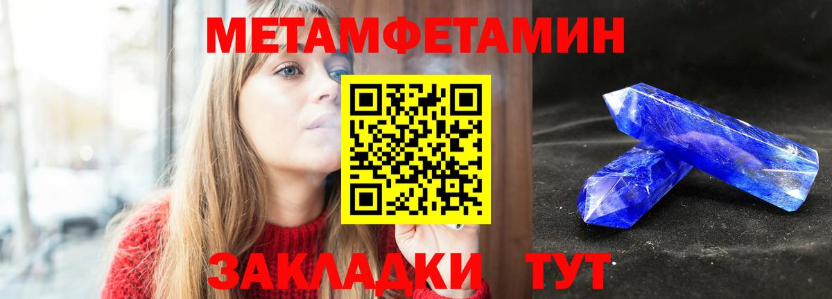 Чернушка  Первитин  Вход с VPN  Метамфетамин Декстрометамфетамин 99.9% 