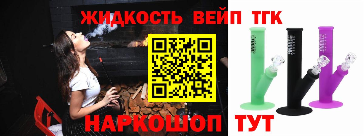ТГК THC oil  ТГК гашишное масло  Вход с VPN  Чернушка 